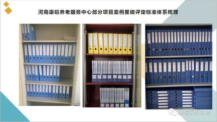康暄醫養助力山東聊城盛世千島山莊頤養中心成功通過5星級認證，提升單位后勤管理服務水平