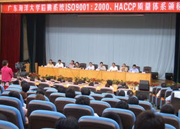 后勤系統(tǒng)ISO9001:2000與HACCP質(zhì)量體系頒標(biāo)大會圓滿召開