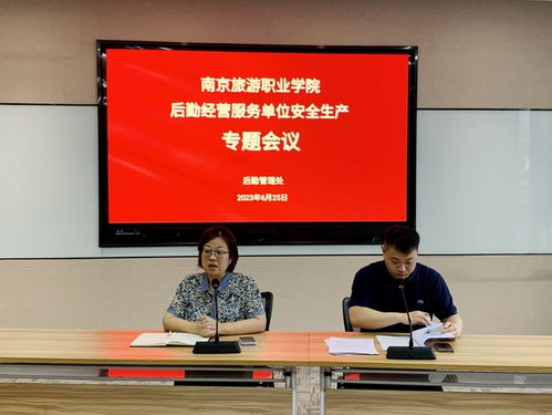 強(qiáng)責(zé)任抓安全，后勤管理處召開經(jīng)營服務(wù)單位安全生產(chǎn)專題會(huì)議