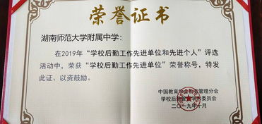 躬耕不輟譜華章，服務(wù)育人再啟航——我校榮膺“全國后勤工作先進(jìn)單位”稱號(hào)
