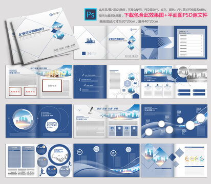 裝飾工程宣傳畫冊設計模板下載 打造專業(yè)視覺營銷素材
