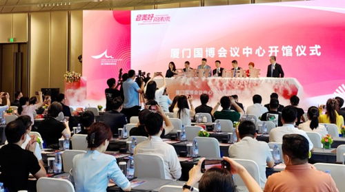 廈門國博會議中心投用 萬人大廳落成，打造東南會展新高地